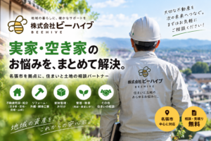 株式会社ビーハイブの紹介画像