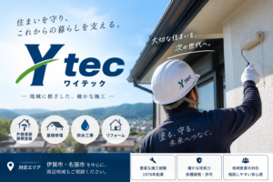 Y tec（ワイテック）の紹介画像