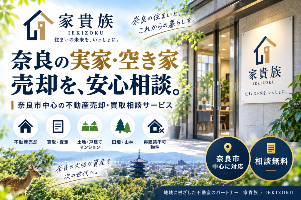 家貴族の紹介画像