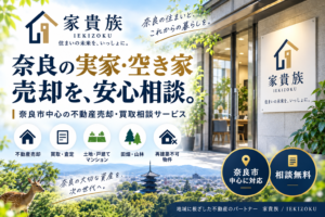 家貴族の紹介画像