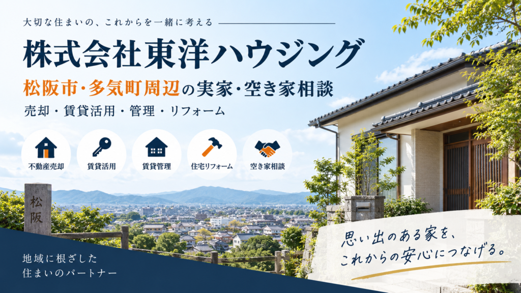 株式会社東洋ハウジングの紹介画像