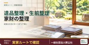 一般社団法人照公社のサービス案内（掲載写真はイメージです）