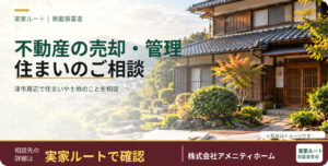 株式会社アメニティホームのサービス案内（掲載写真はイメージです）